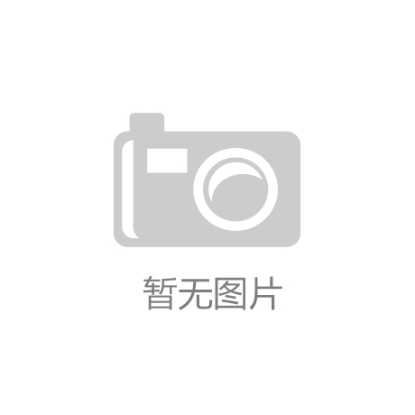 优质优价国产奶粉助力行业振兴：云顶集团3118acm